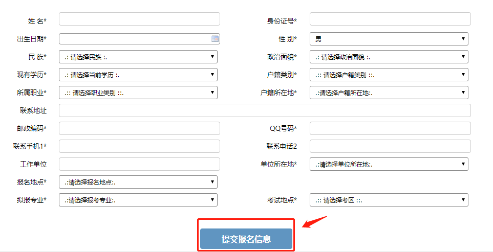 2024年10月甘肅自考新生注冊(cè)流程3