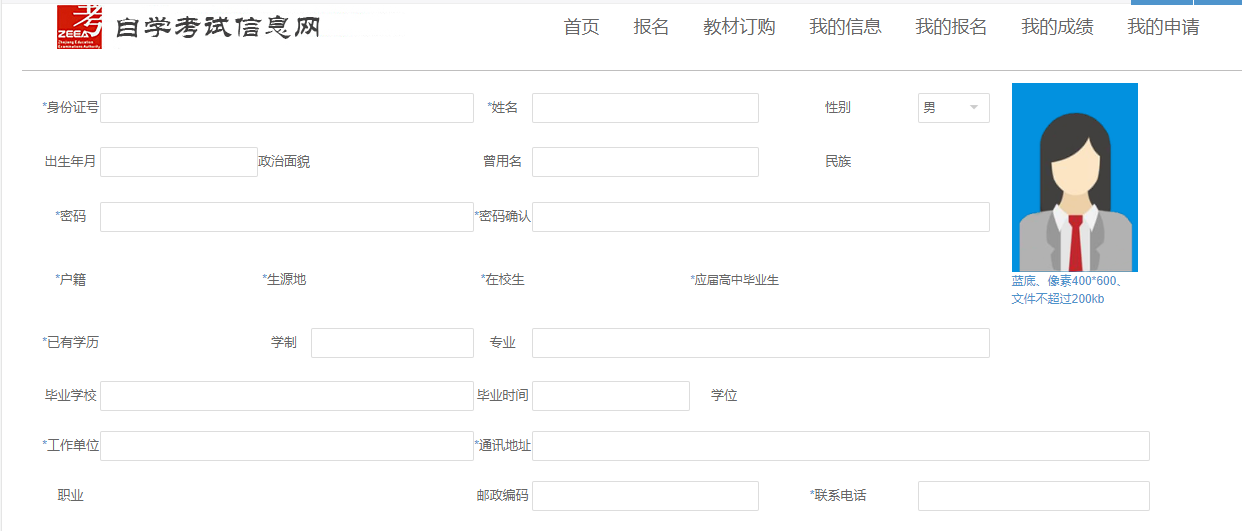 2021年10月浙江自考新生注冊流程2 2021年10月浙江自考新生注冊流程2