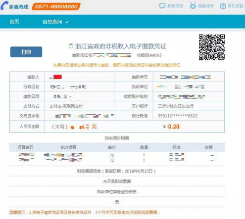 2022年10月浙江網(wǎng)上自考報名流程5 2022年10月浙江網(wǎng)上自考報名流程5