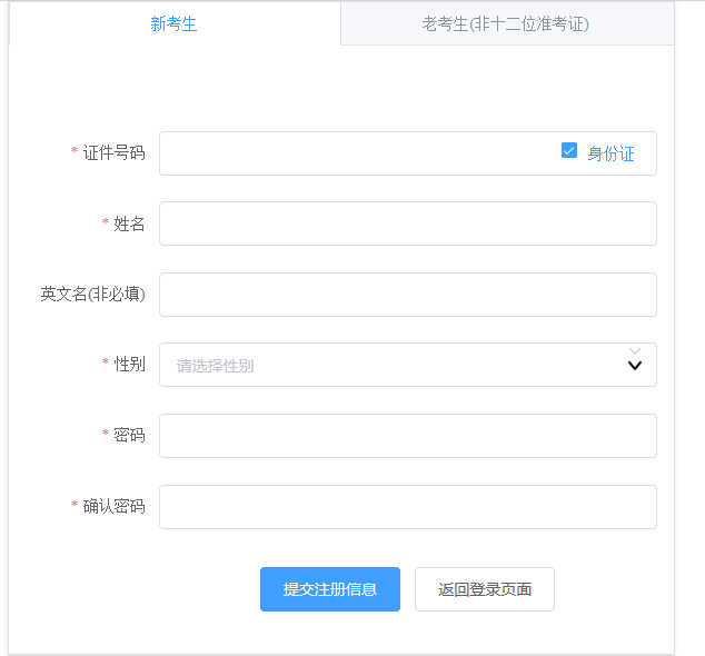 2022年10月廣西自考新生報名流程2 2022年10月廣西自考新生報名流程2