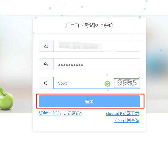 2022年10月廣西自考新生注冊流程3 2022年10月廣西自考新生注冊流程3