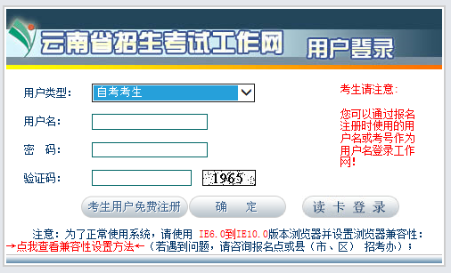 2020年10月云南省保山市成人自考本科報(bào)名官網(wǎng) 2020年10月云南省保山市成人自考本科報(bào)名官網(wǎng)