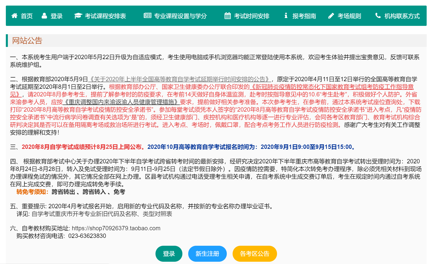 QQ截圖20200813170129 QQ截圖20200813170129