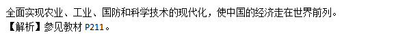 2020年10月自考中國近代史綱要試題答案13