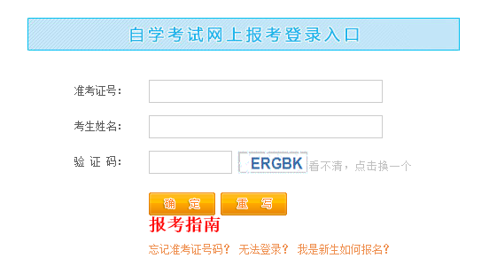 2021年10月江西自考報名入口 2021年10月江西自考報名入口
