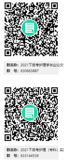 福建醫(yī)科大學自考實踐考核群 福建醫(yī)科大學自考實踐考核群