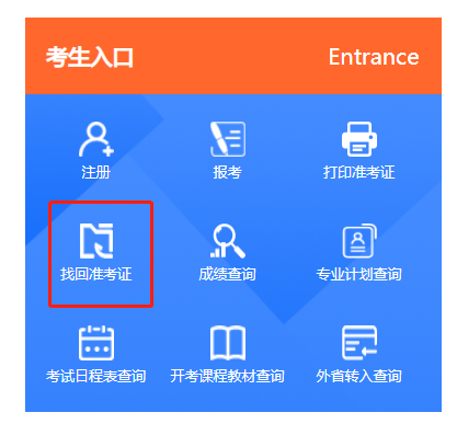 江蘇自考準考證號怎么查詢? 江蘇自考準考證號怎么查詢?