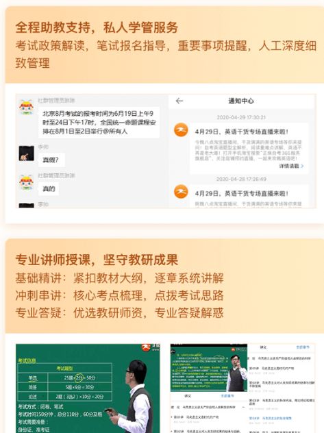 基礎太差擔心考試太難?高效畢業班助您輕松備考! 基礎太差擔心考試太難?高效畢業班助您輕松備考!