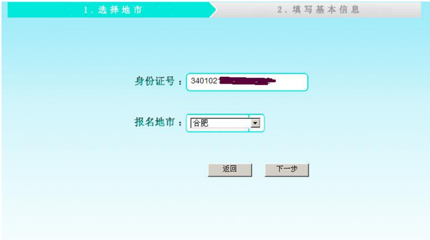 2022年4月安徽自考新生注冊流程2 2022年4月安徽自考新生注冊流程2