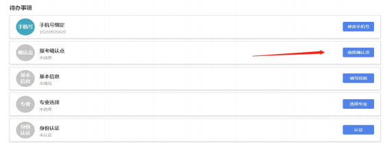2022年4月云南自考新生注冊流程5 2022年4月云南自考新生注冊流程5