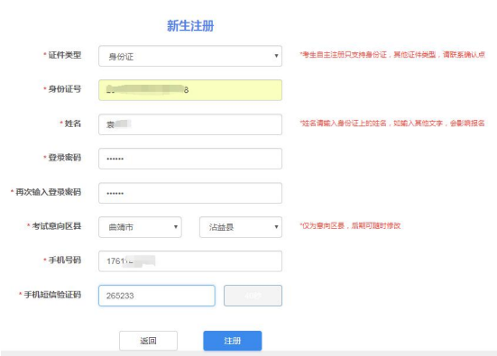 2022年4月云南自考新生注冊流程2 2022年4月云南自考新生注冊流程2