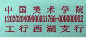2021年下半年中國美術(shù)學(xué)院自學(xué)考試實踐考核繳費銀行賬號 2021年下半年中國美術(shù)學(xué)院自學(xué)考試實踐考核繳費銀行賬號