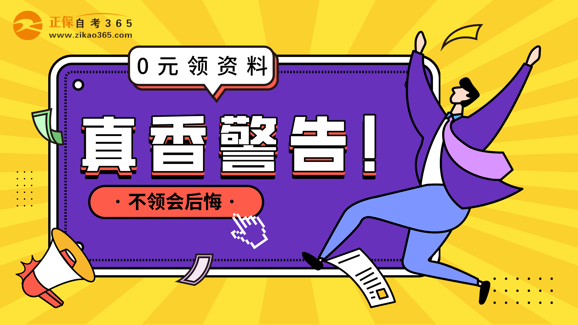 0元領資料 0元領資料