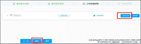 2022年上半年山東自考免考課程網(wǎng)上申請(qǐng)流程7 2022年上半年山東自考免考課程網(wǎng)上申請(qǐng)流程7