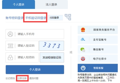 2022年上半年山東自考免考課程網(wǎng)上申請(qǐng)流程3 2022年上半年山東自考免考課程網(wǎng)上申請(qǐng)流程3