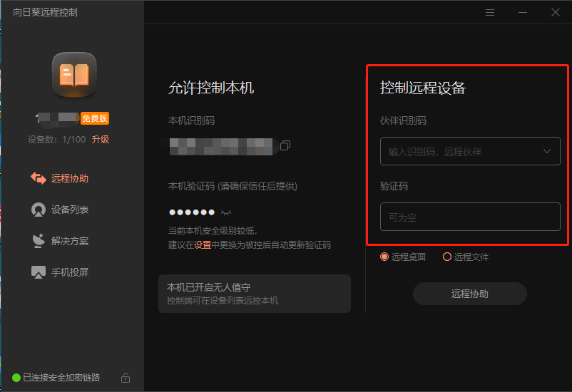 2022年下半年山東財經大學自考管理系統中計算機應用遠程考試說明及考試注意事項4 2022年下半年山東財經大學自考管理系統中計算機應用遠程考試說明及考試注意事項4