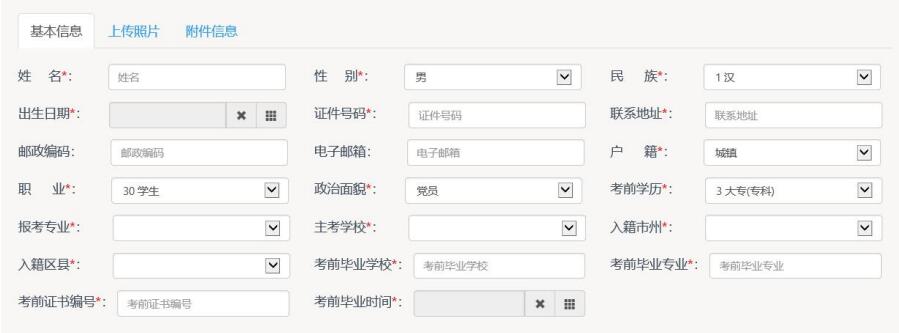 湖南自考新生入籍3 湖南自考新生入籍3