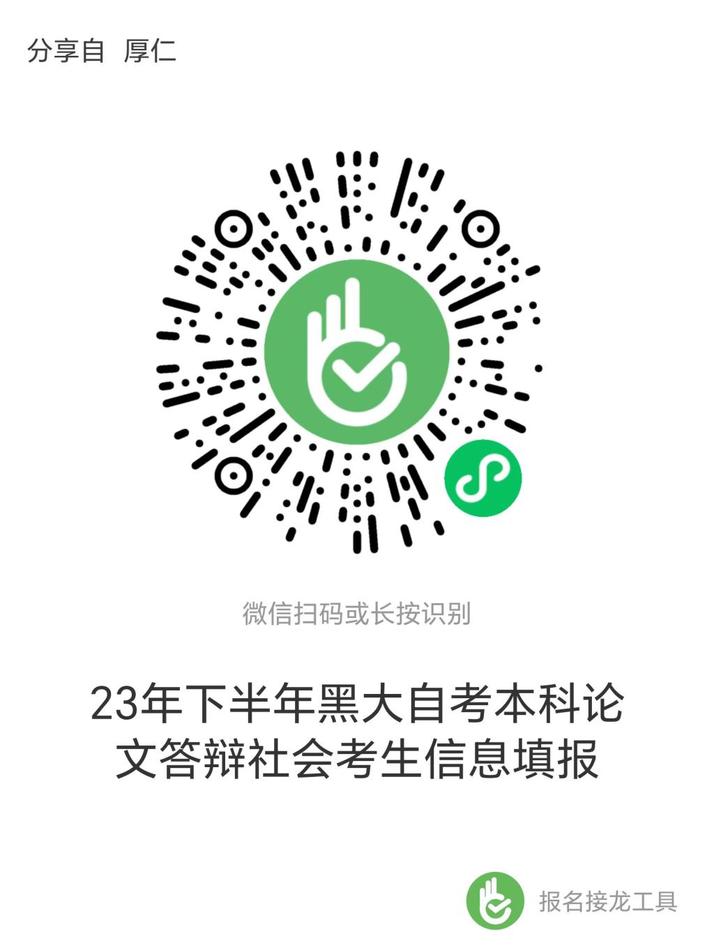 填報報名信息 填報報名信息