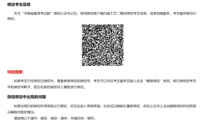 河南報考流程9-2 河南報考流程9-2