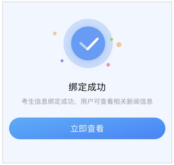 河南報考流程9-3 河南報考流程9-3