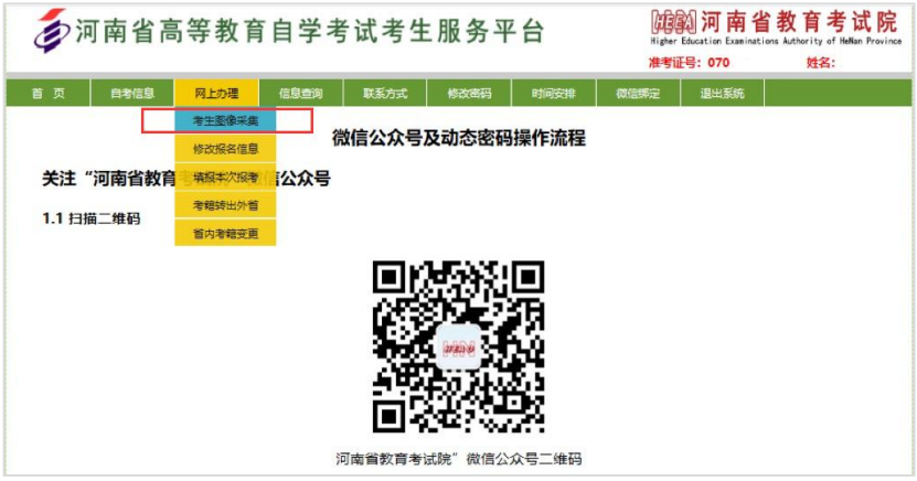 河南報考流程10 河南報考流程10