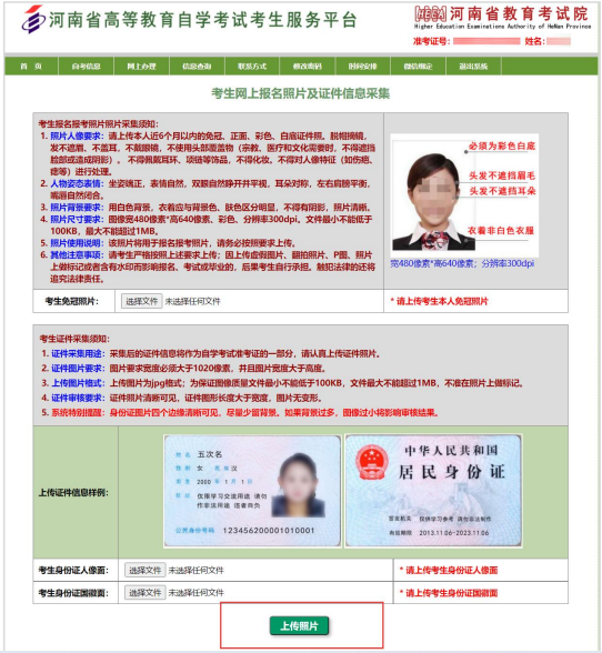 河南報考流程11 河南報考流程11