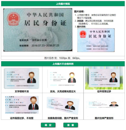 河南報考流程12 河南報考流程12