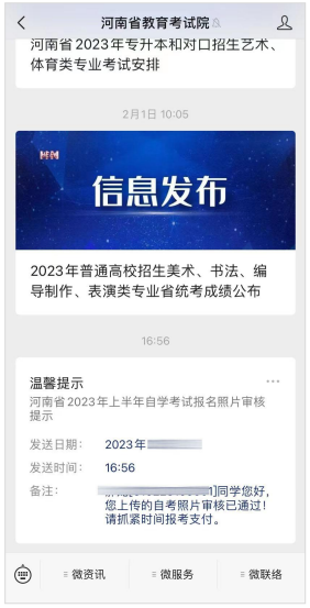 河南報考流程17 河南報考流程17
