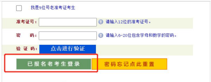 河南報考流程18 河南報考流程18