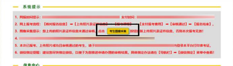 河南報考流程19 河南報考流程19