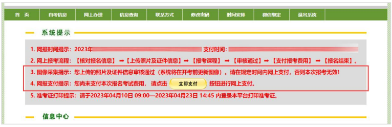 河南報考流程20 河南報考流程20