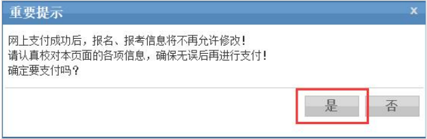 河南報考流程21 河南報考流程21