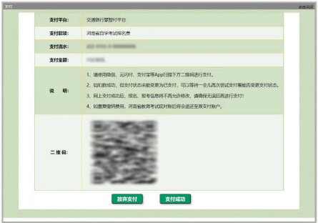 河南報考流程22 河南報考流程22