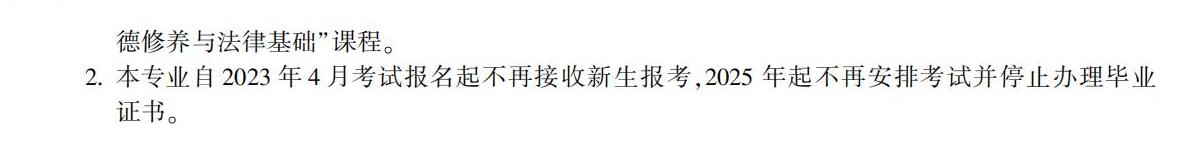 房屋建筑工程專業(專)1 房屋建筑工程專業(專)1