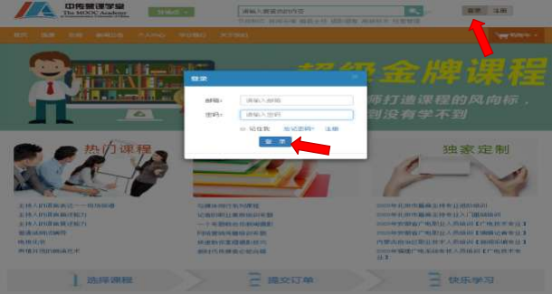中國傳媒大學2023年下半年自考非筆試課程繳費流程及操作說明1 中國傳媒大學2023年下半年自考非筆試課程繳費流程及操作說明1