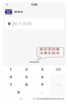 2023年下半年四川外國語大學自考聽力口語考試報名方式2 2023年下半年四川外國語大學自考聽力口語考試報名方式2