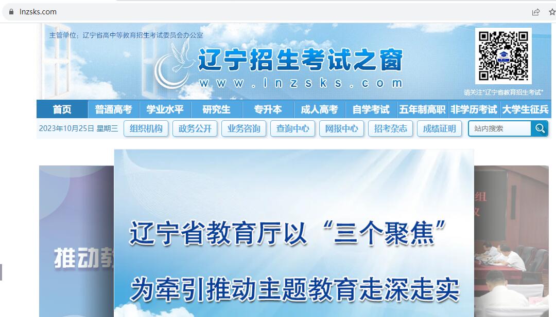 遼寧自考成績查詢系統(tǒng) 系統(tǒng)