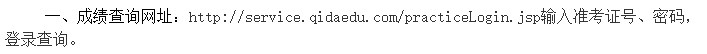 2023年9月23-24日廣東外語外貿大學自考實踐考核成績查詢網址 2023年9月23-24日廣東外語外貿大學自考實踐考核成績查詢網址
