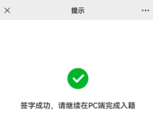 2024年4月湖南自考新生注冊流程16