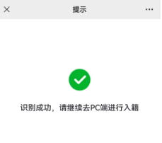 2024年4月湖南自考新生注冊流程7