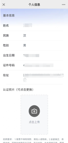 2024年4月湖南自考新生注冊流程5