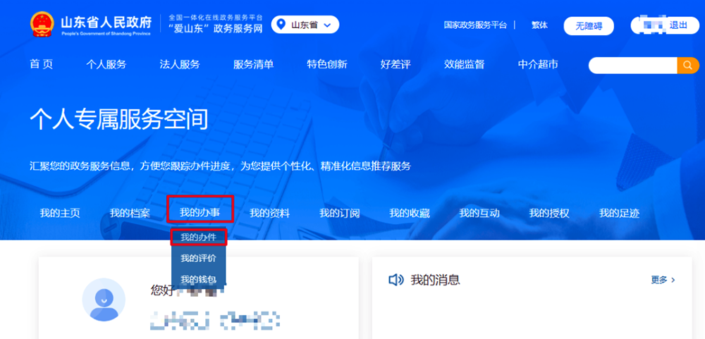 山東省2024年上半年高等教育自學考試跨省轉考流程9 山東省2024年上半年高等教育自學考試跨省轉考流程9