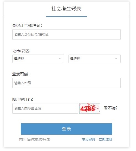 2024年4月浙江自考成績查詢方法2