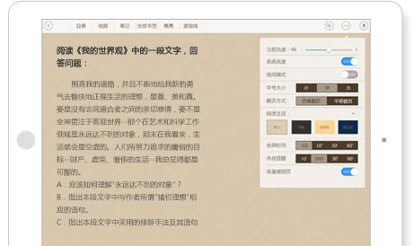 閱讀 盡顯人性化的閱讀方式