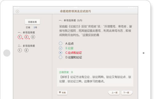 練習 極大限度的鞏固知識
