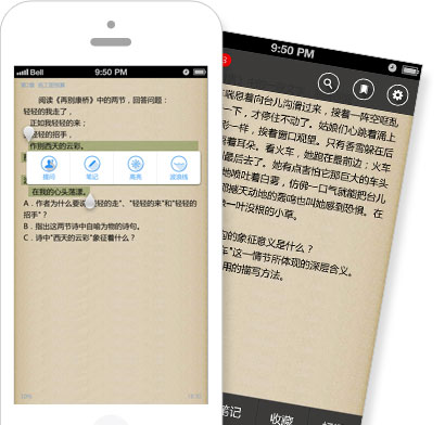 記筆記、標重點 盡享優質的學習感受